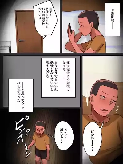 Sensei kara no Sekkyou Naka ni "Sex Shimashou" tte Ittara Dou Naru ndarou? 10