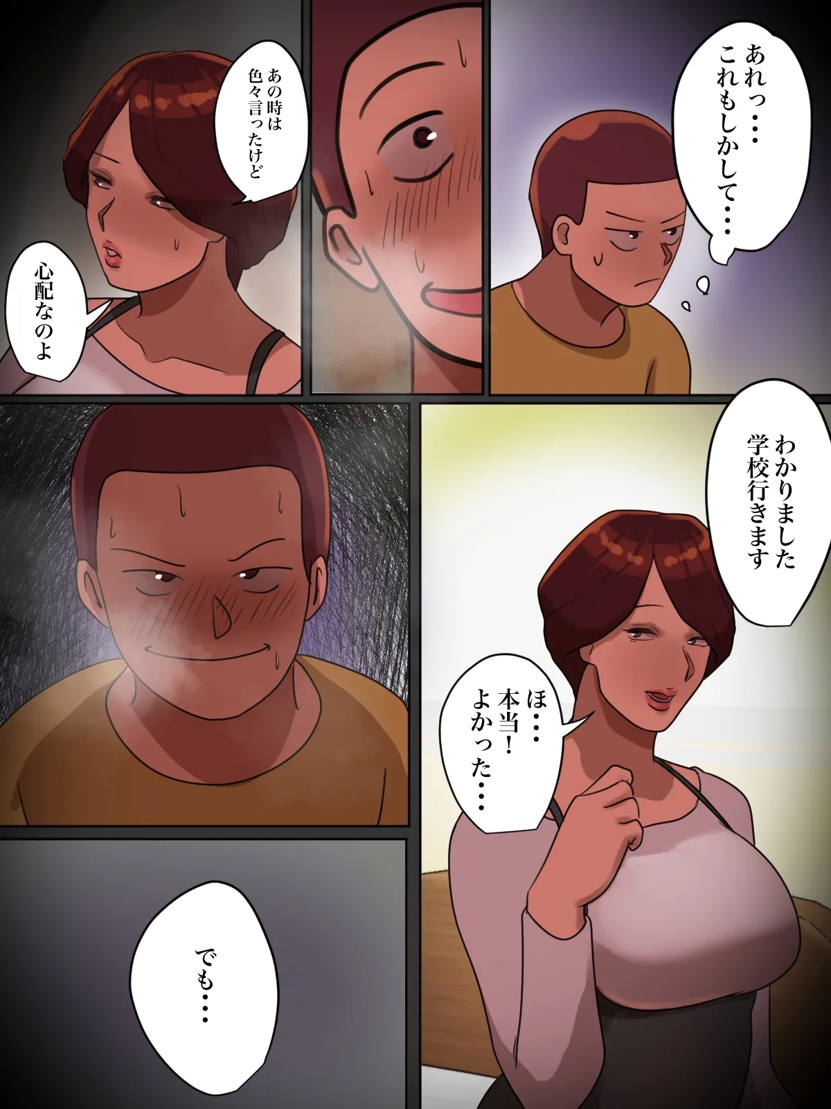 Sensei kara no Sekkyou Naka ni "Sex Shimashou" tte Ittara Dou Naru ndarou? - Page 12