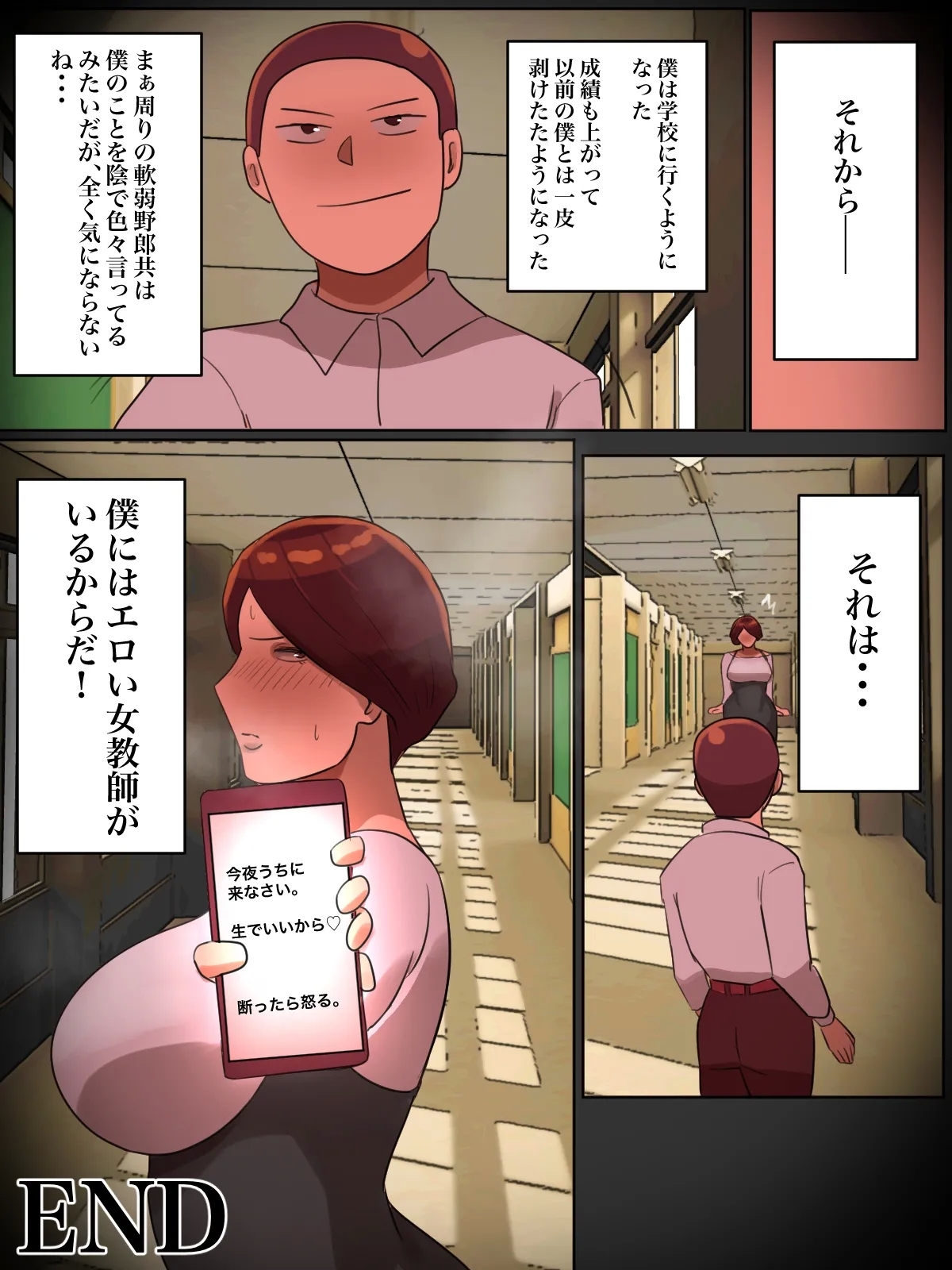 Sensei kara no Sekkyou Naka ni "Sex Shimashou" tte Ittara Dou Naru ndarou? - Page 66