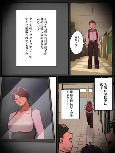 Sensei kara no Sekkyou Naka ni "Sex Shimashou" tte Ittara Dou Naru ndarou? 9