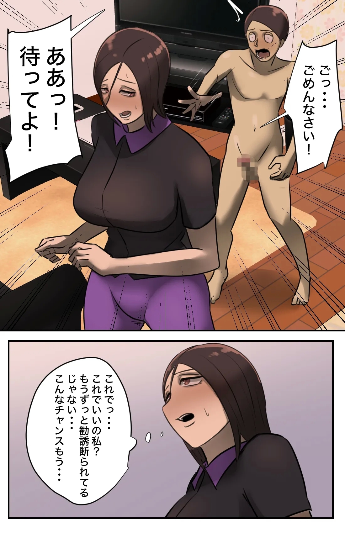 Genkan o Aketara Iru Kanyū Obasan - Page 13