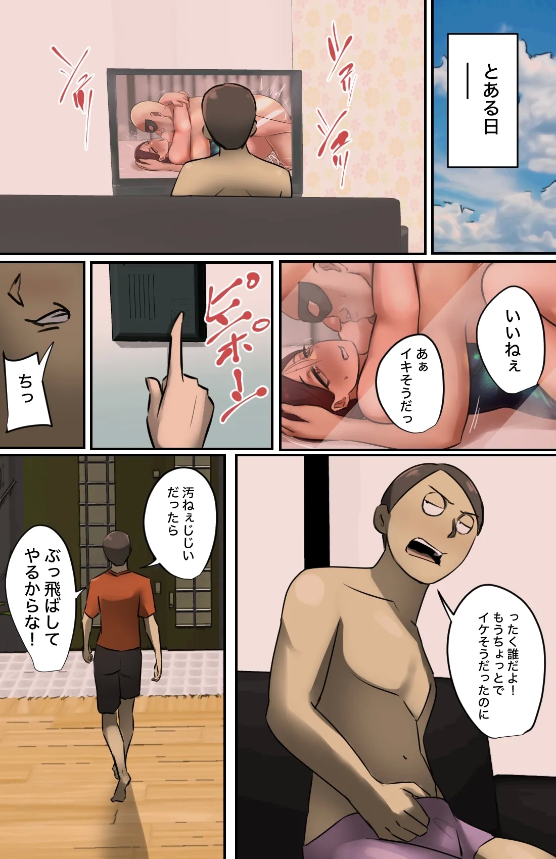 [ちょっとB専] 玄関を開けたらいる勧誘おばさん【フルカラー版】 - Hentaiaz.com - 3