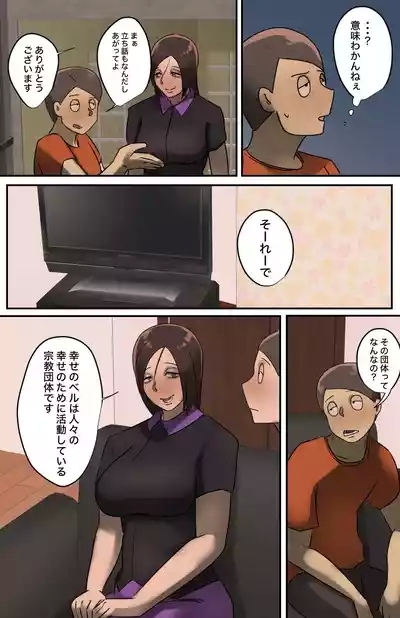 Genkan o Aketara Iru Kanyū Obasan 6