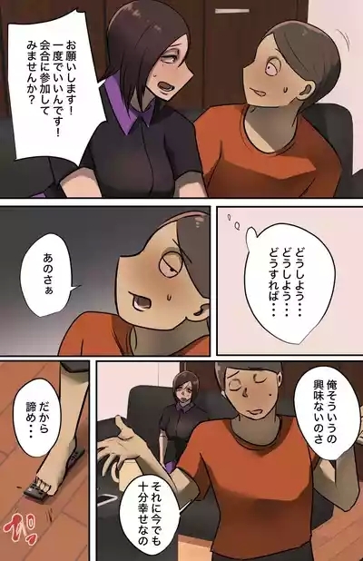 Genkan o Aketara Iru Kanyū Obasan 9