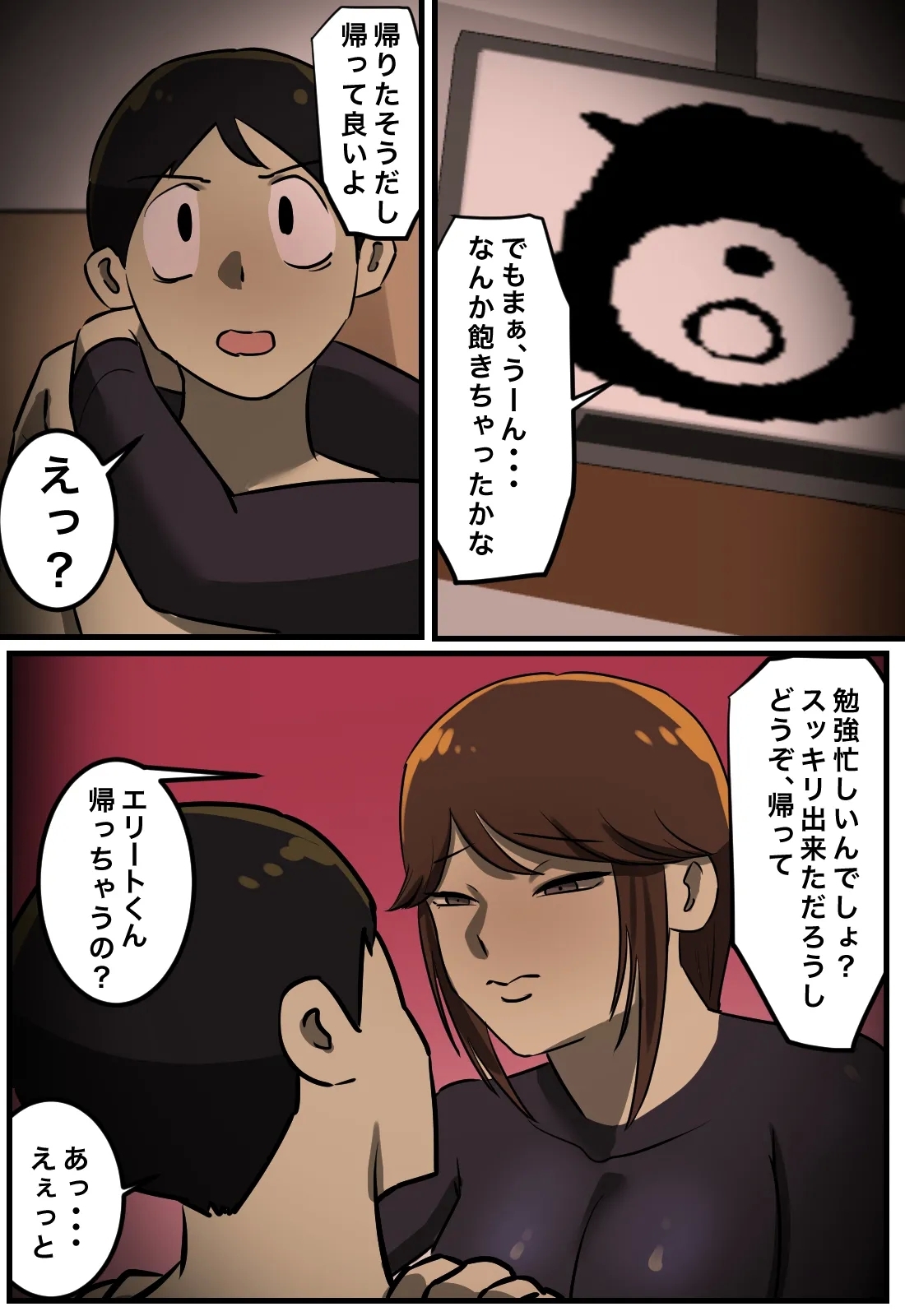 Sekkusu Shitara Derarenai Heya - Page 15