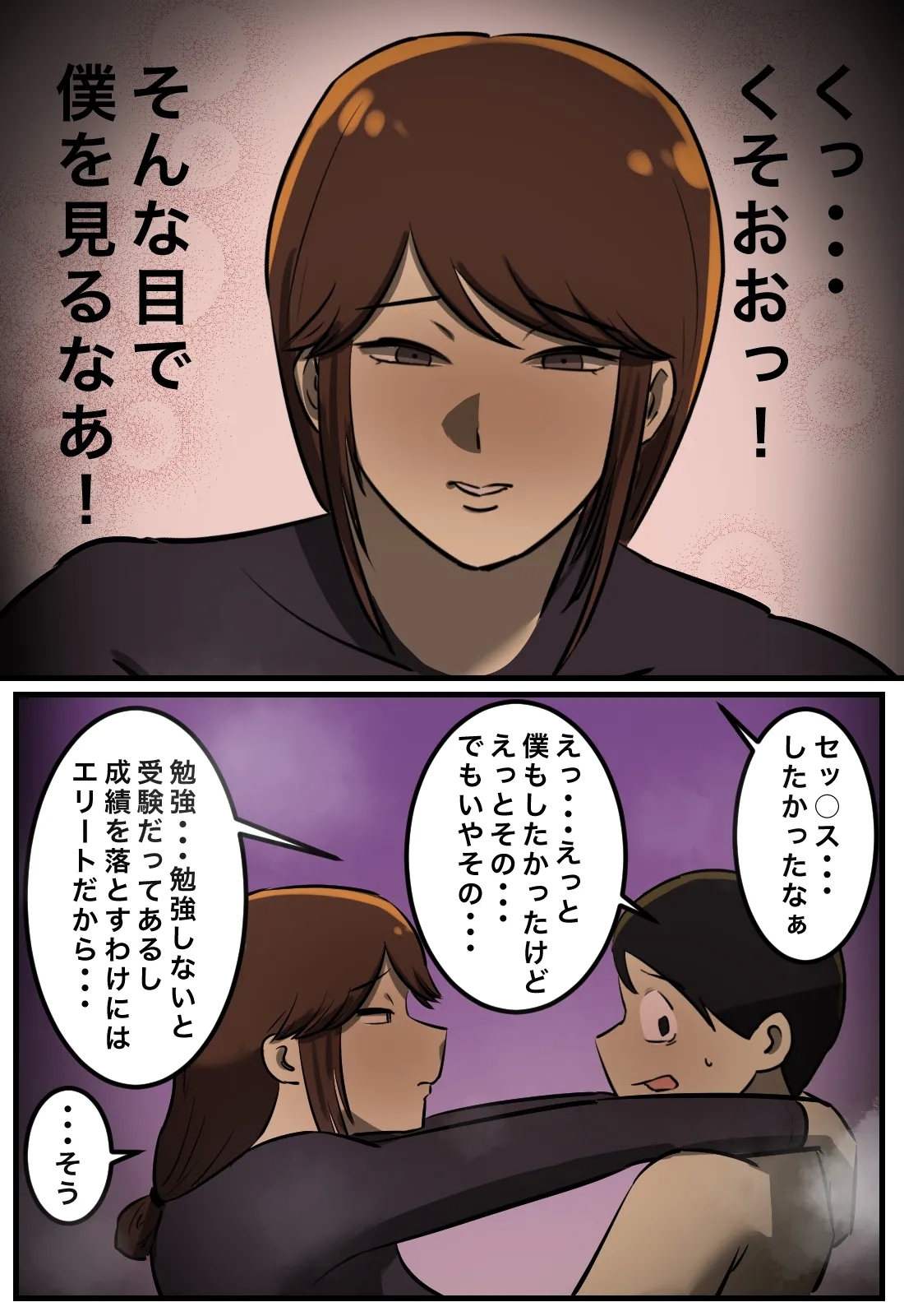 Sekkusu Shitara Derarenai Heya - Page 16