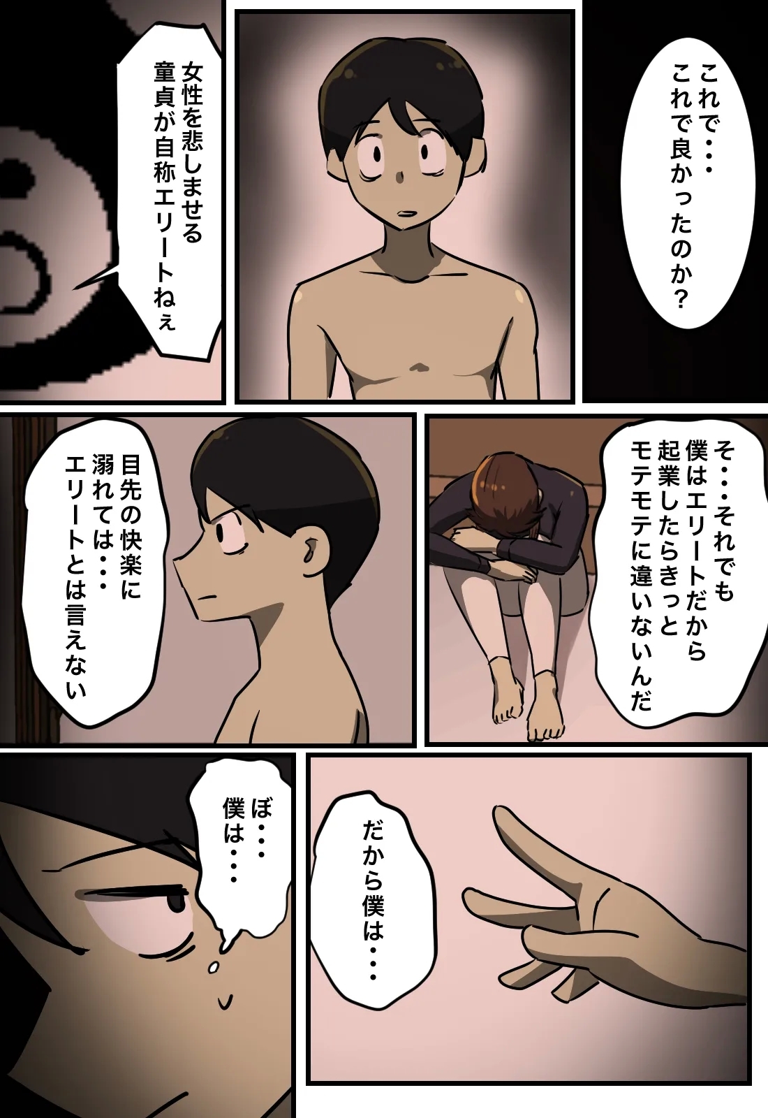 Sekkusu Shitara Derarenai Heya - Page 18