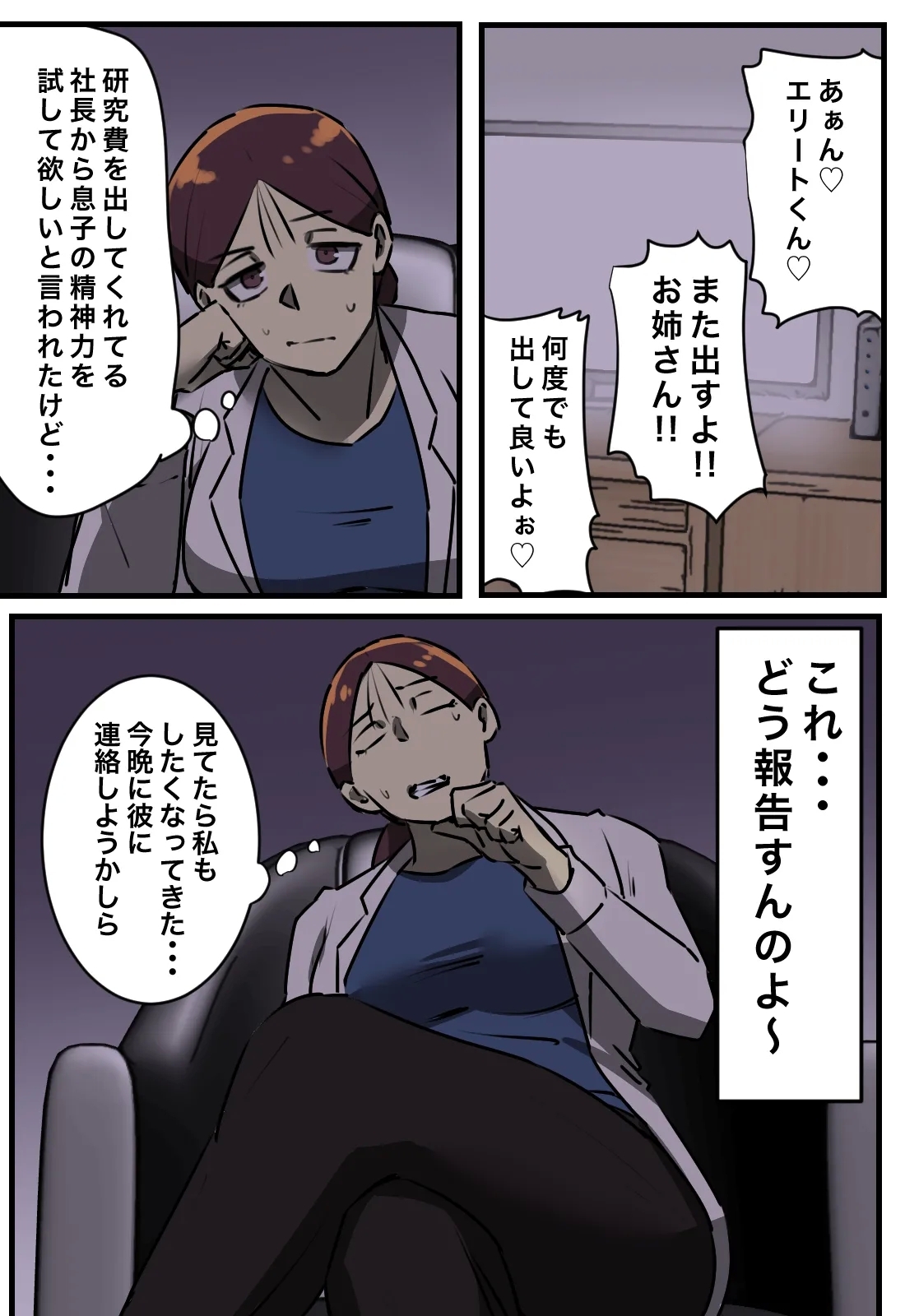 Sekkusu Shitara Derarenai Heya - Page 70