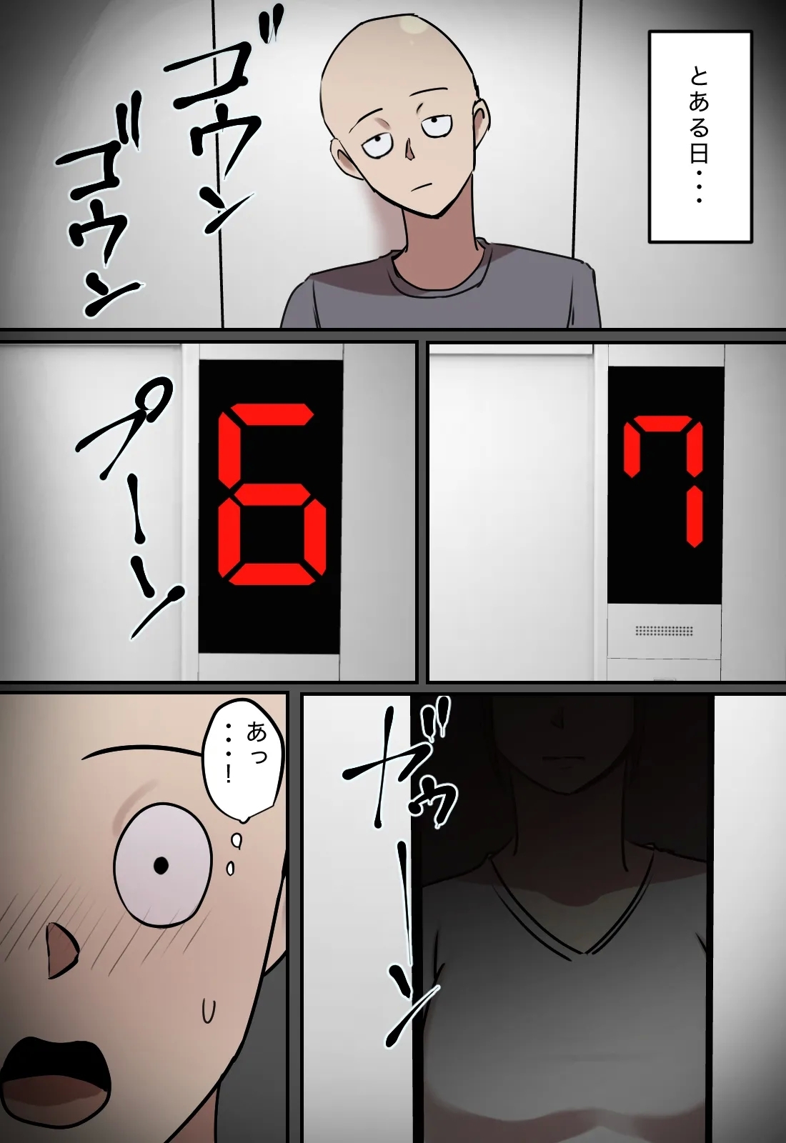 Erebētā de Issho ni Natta Toki dake Kisu Suru Kankei - Page 4