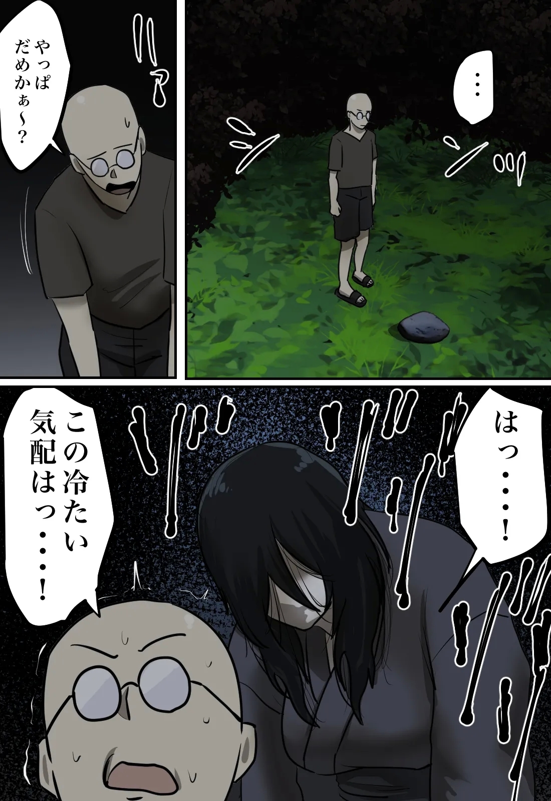 Yuurei no Haiteru Panty ga Shiritakute - Page 8