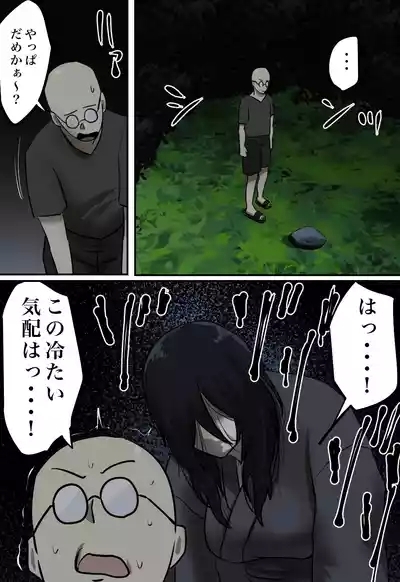 Yuurei no Haiteru Panty ga Shiritakute 8