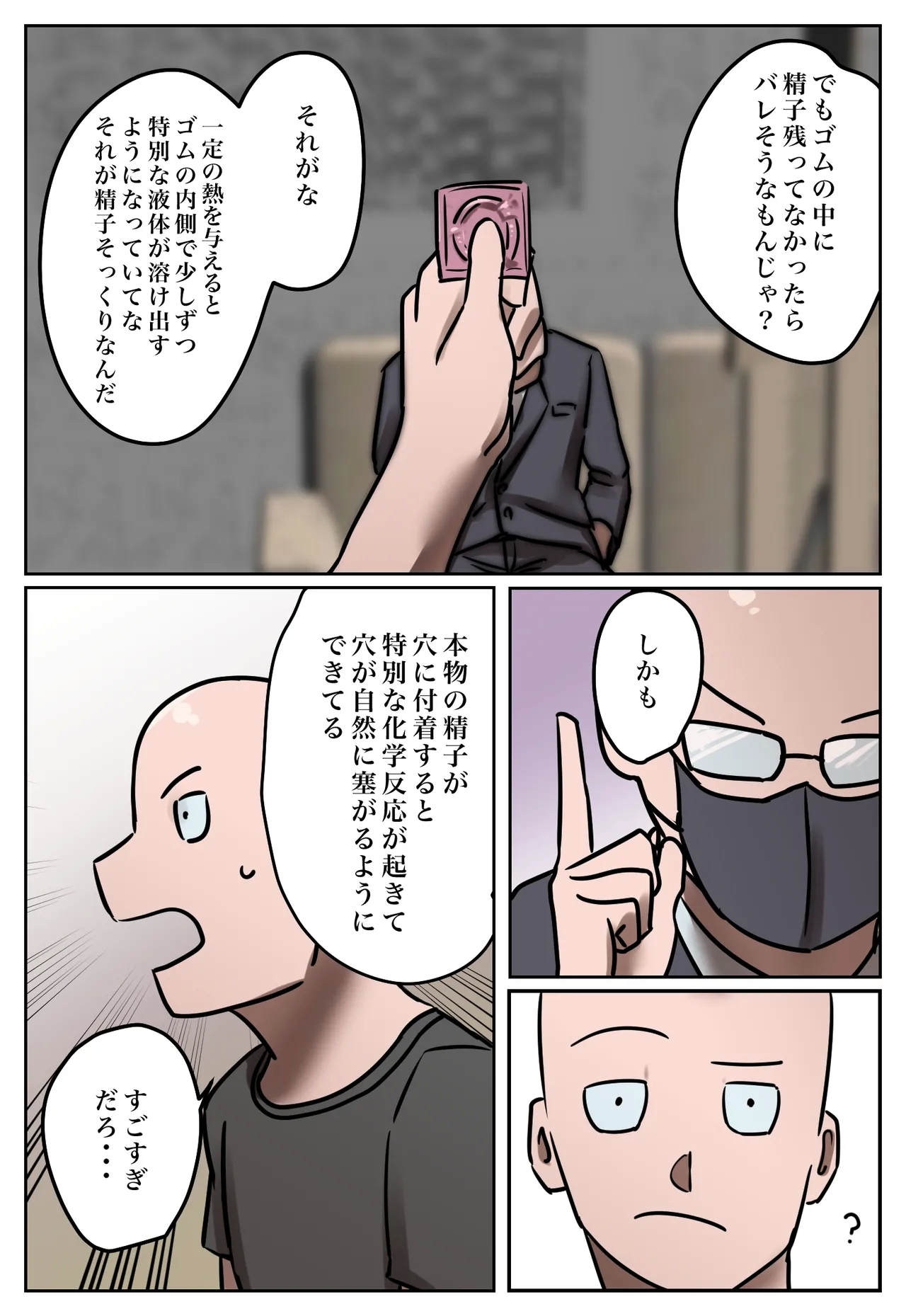 Fukushū Yami Baito ” Watashi no Moto Tsuma o Ninshin Sasete Hoshī ” - Page 69