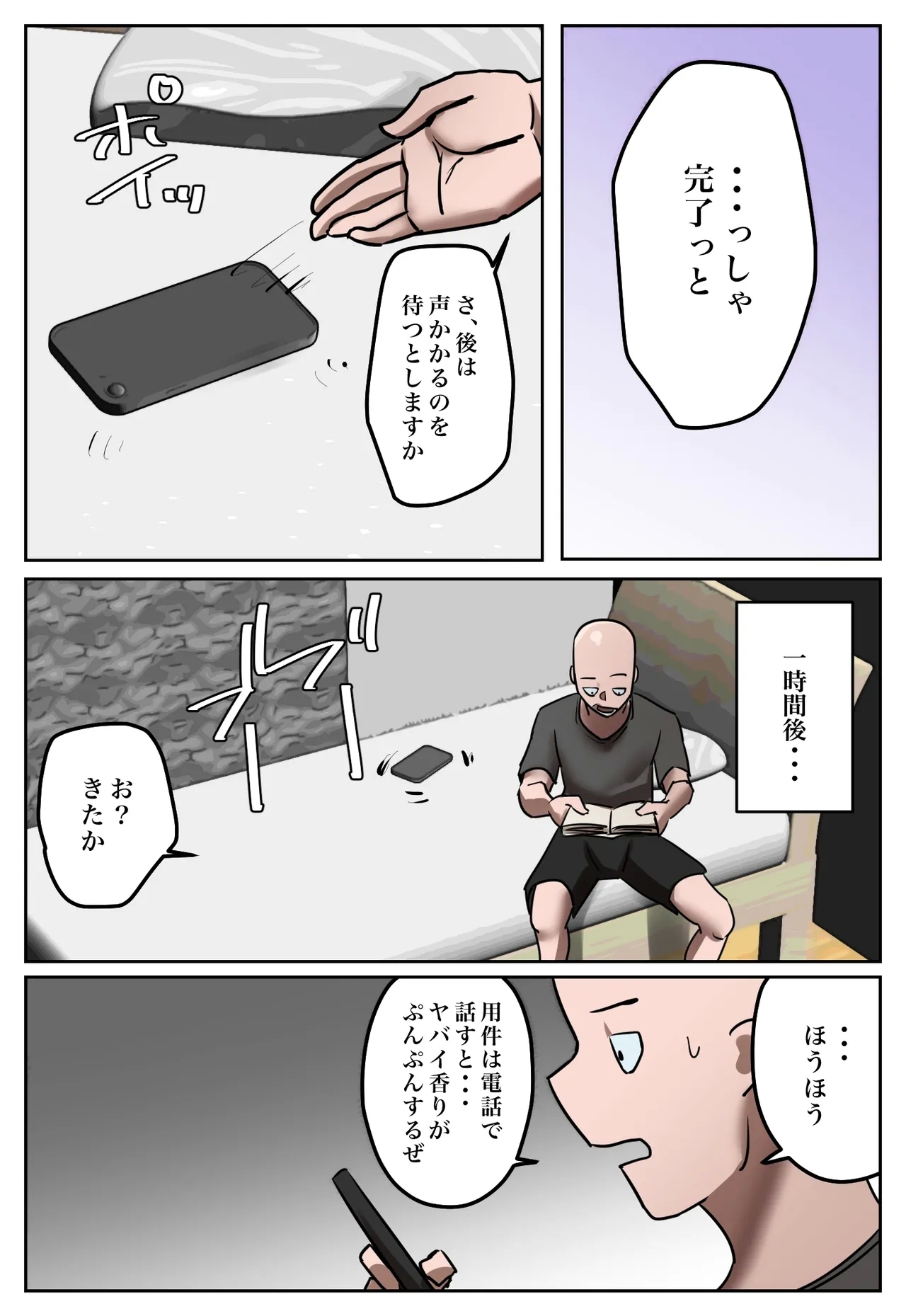 Fukushū Yami Baito ” Watashi no Moto Tsuma o Ninshin Sasete Hoshī ” - Page 7