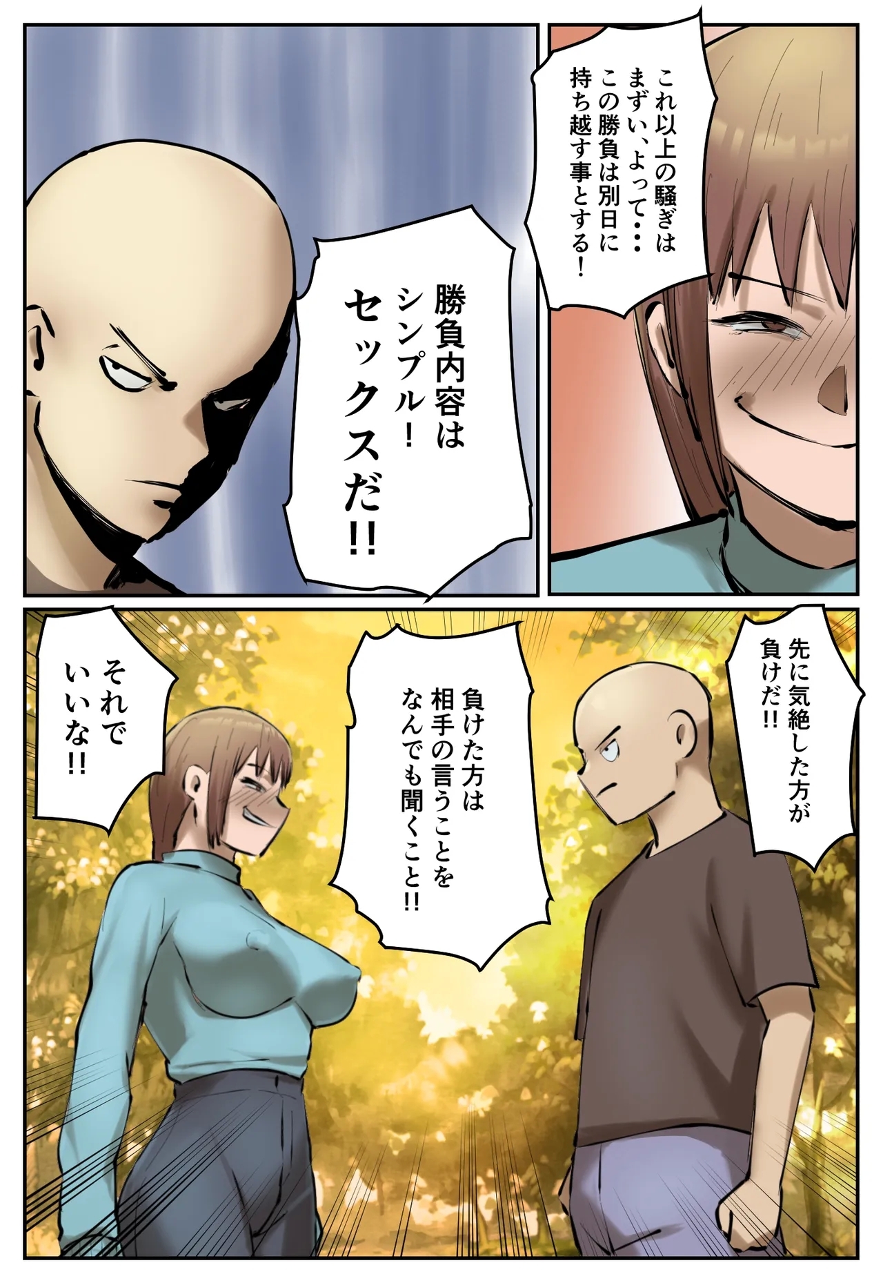 Fukushū Yami Baito ” Machi no Keikan ga Kowareru Kono Oppai Onna o Oidashite Hoshī ” - Page 16