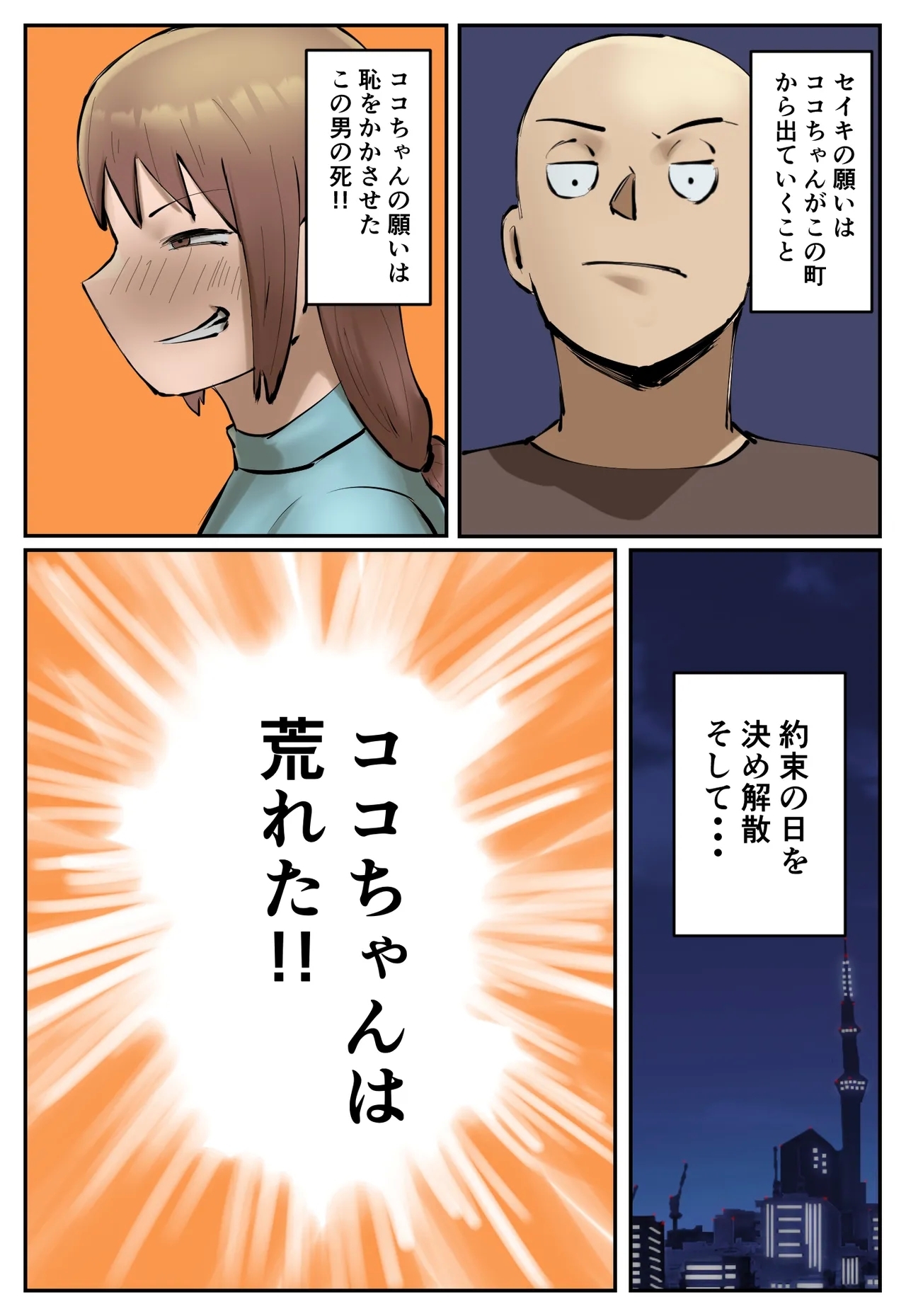 Fukushū Yami Baito ” Machi no Keikan ga Kowareru Kono Oppai Onna o Oidashite Hoshī ” - Page 17