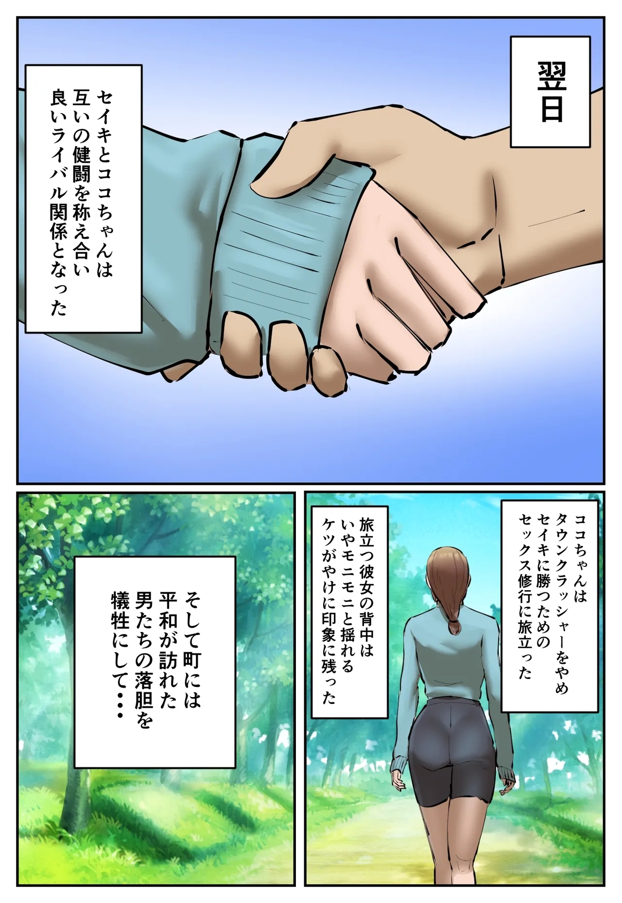 Fukushū Yami Baito ” Machi no Keikan ga Kowareru Kono Oppai Onna o Oidashite Hoshī ” - Page 81