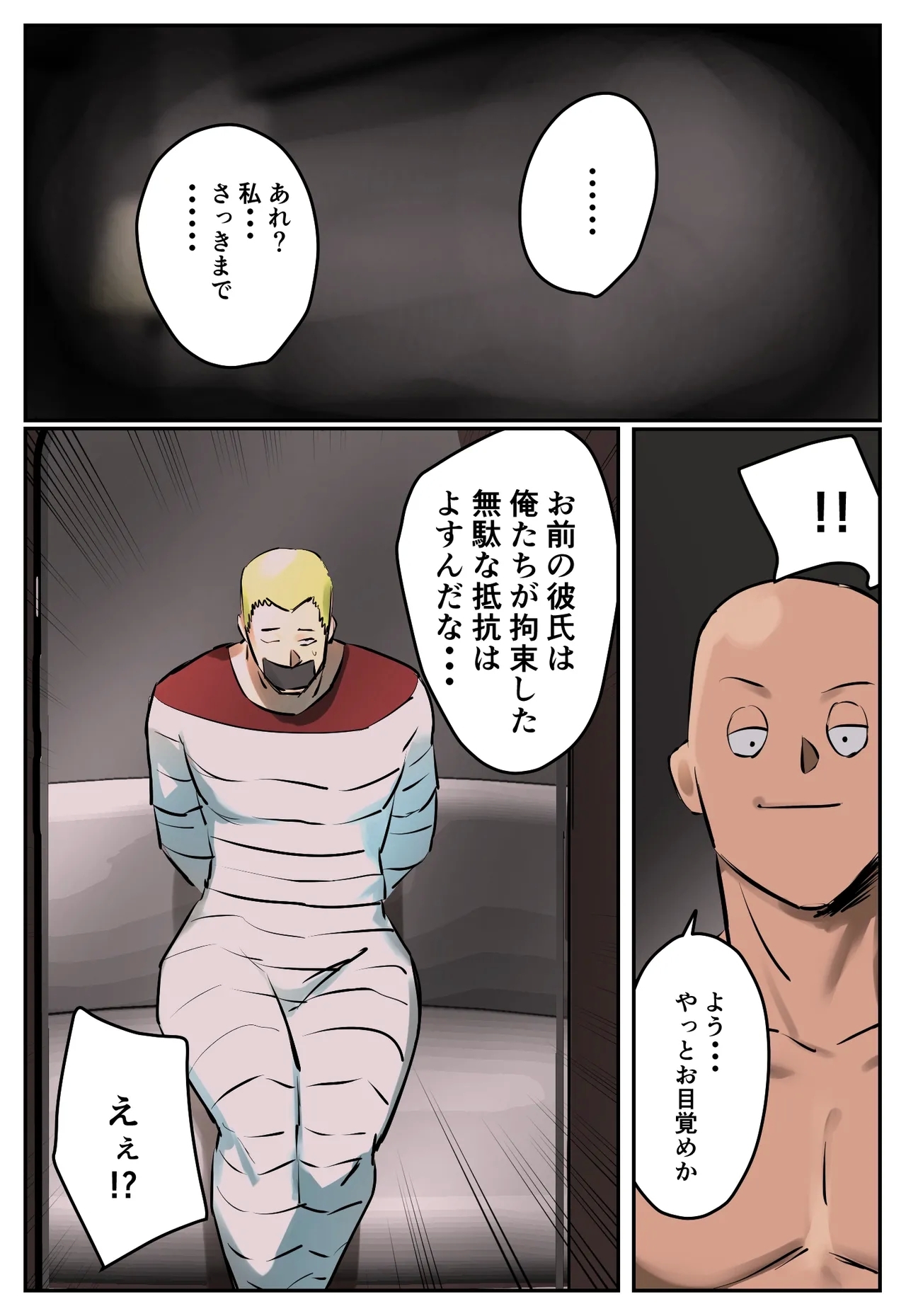 Fukushū Yami Baito ” Shijin Taihokei Haishinsha ni Otoshīreraretakara Fukushū Shite Hoshī ” - Page 12