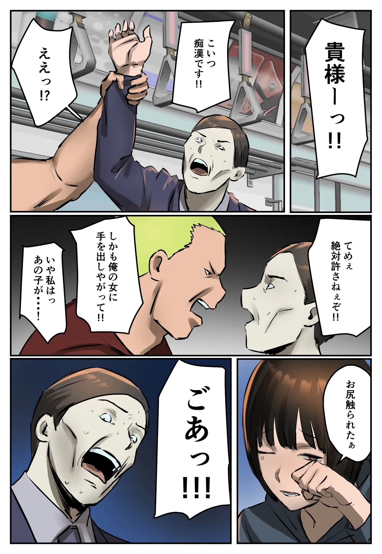 Fukushū Yami Baito ” Shijin Taihokei Haishinsha ni Otoshīreraretakara Fukushū Shite Hoshī ” - Page 5