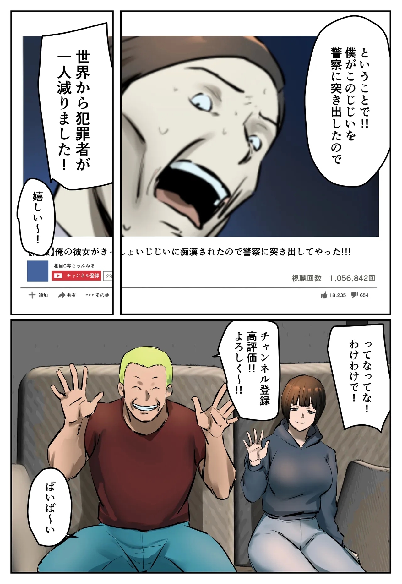 Fukushū Yami Baito ” Shijin Taihokei Haishinsha ni Otoshīreraretakara Fukushū Shite Hoshī ” - Page 6