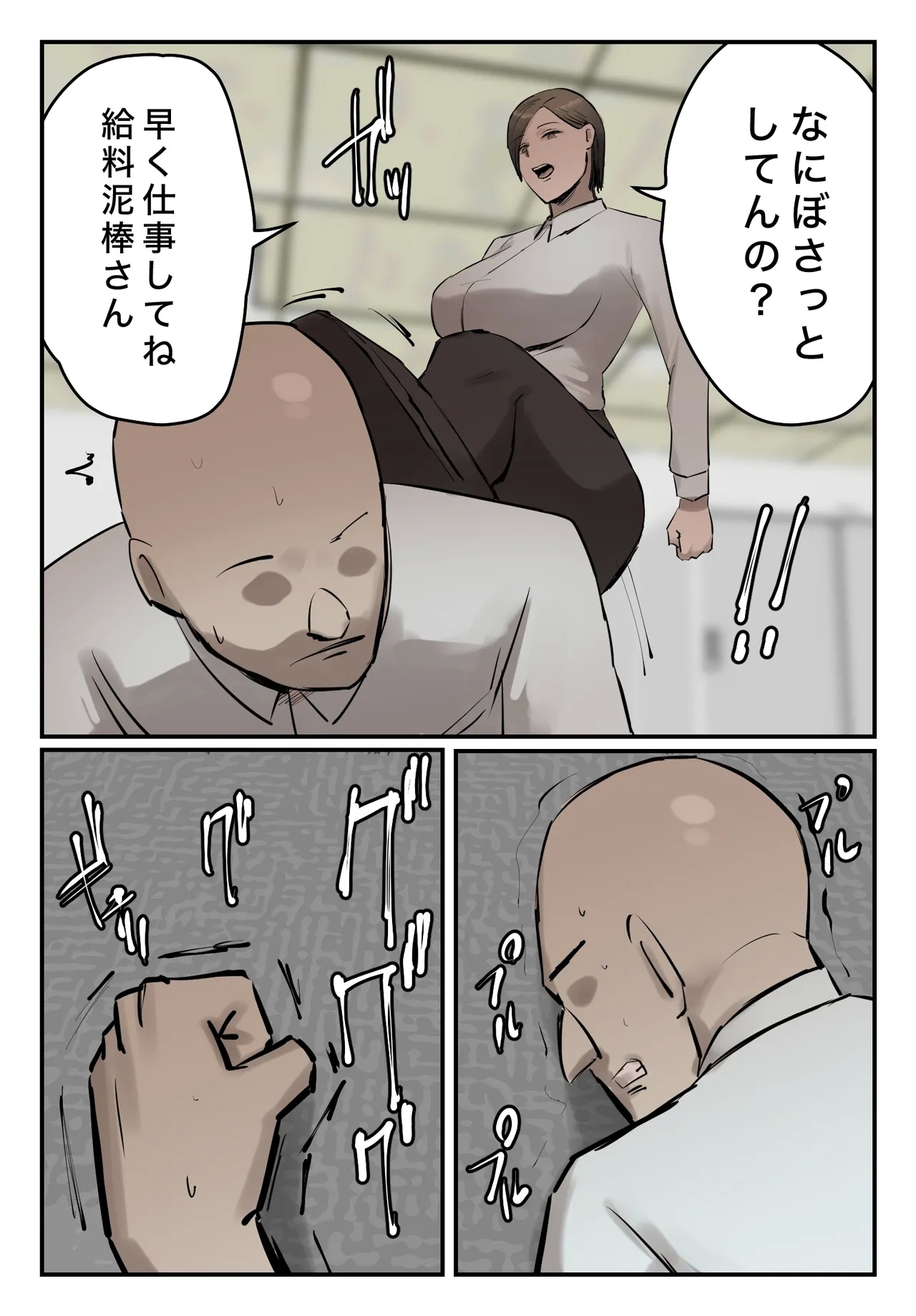 PoweHara Onna Joushi! Omae no Omanko no Aji o Boku wa Shitteruzo! - Page 11