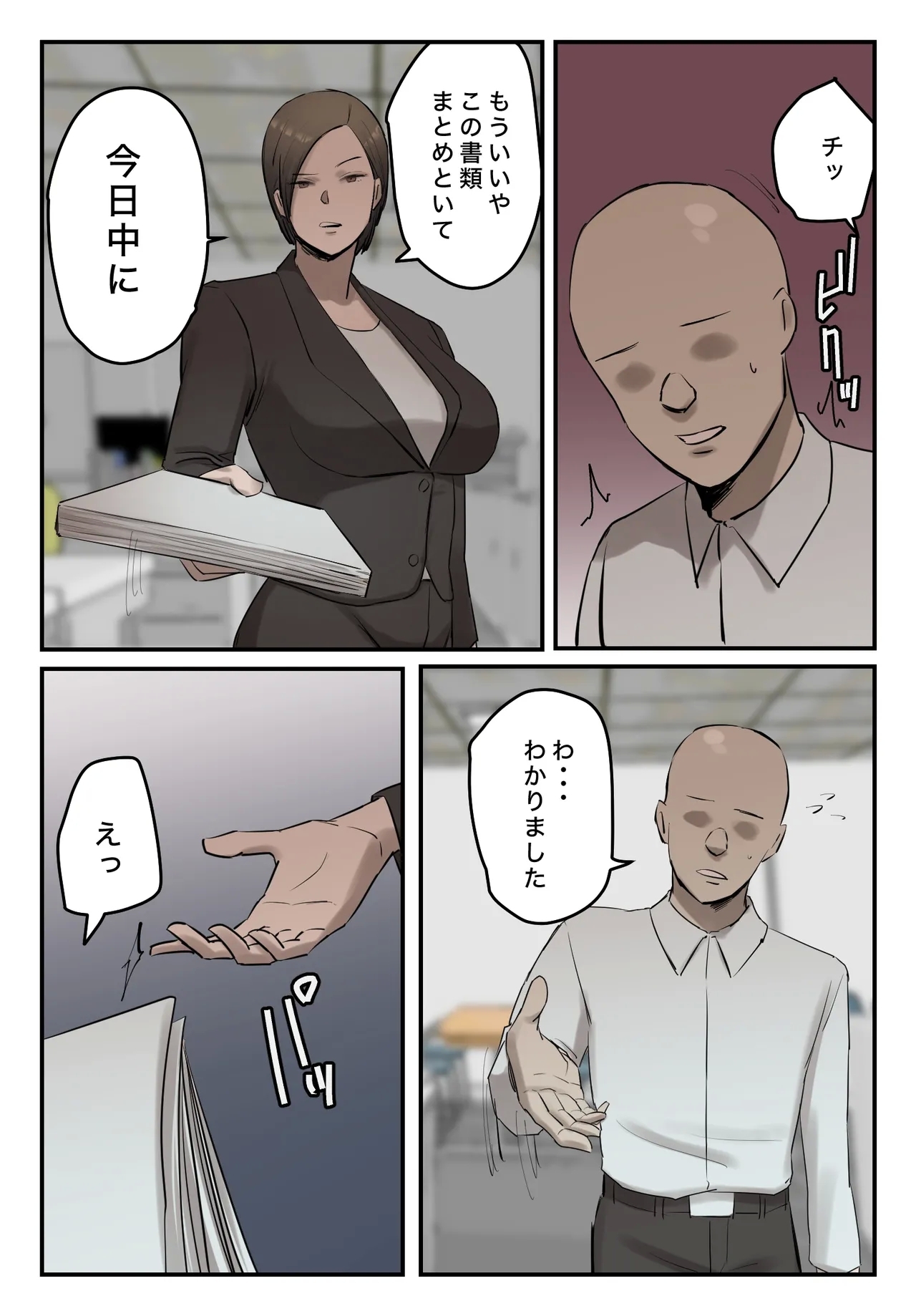 PoweHara Onna Joushi! Omae no Omanko no Aji o Boku wa Shitteruzo! - Page 4