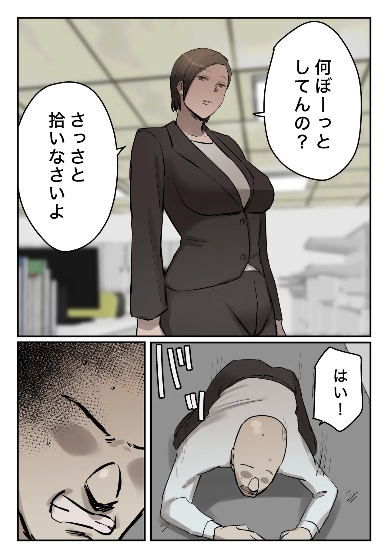 PoweHara Onna Joushi! Omae no Omanko no Aji o Boku wa Shitteruzo! - Page 5