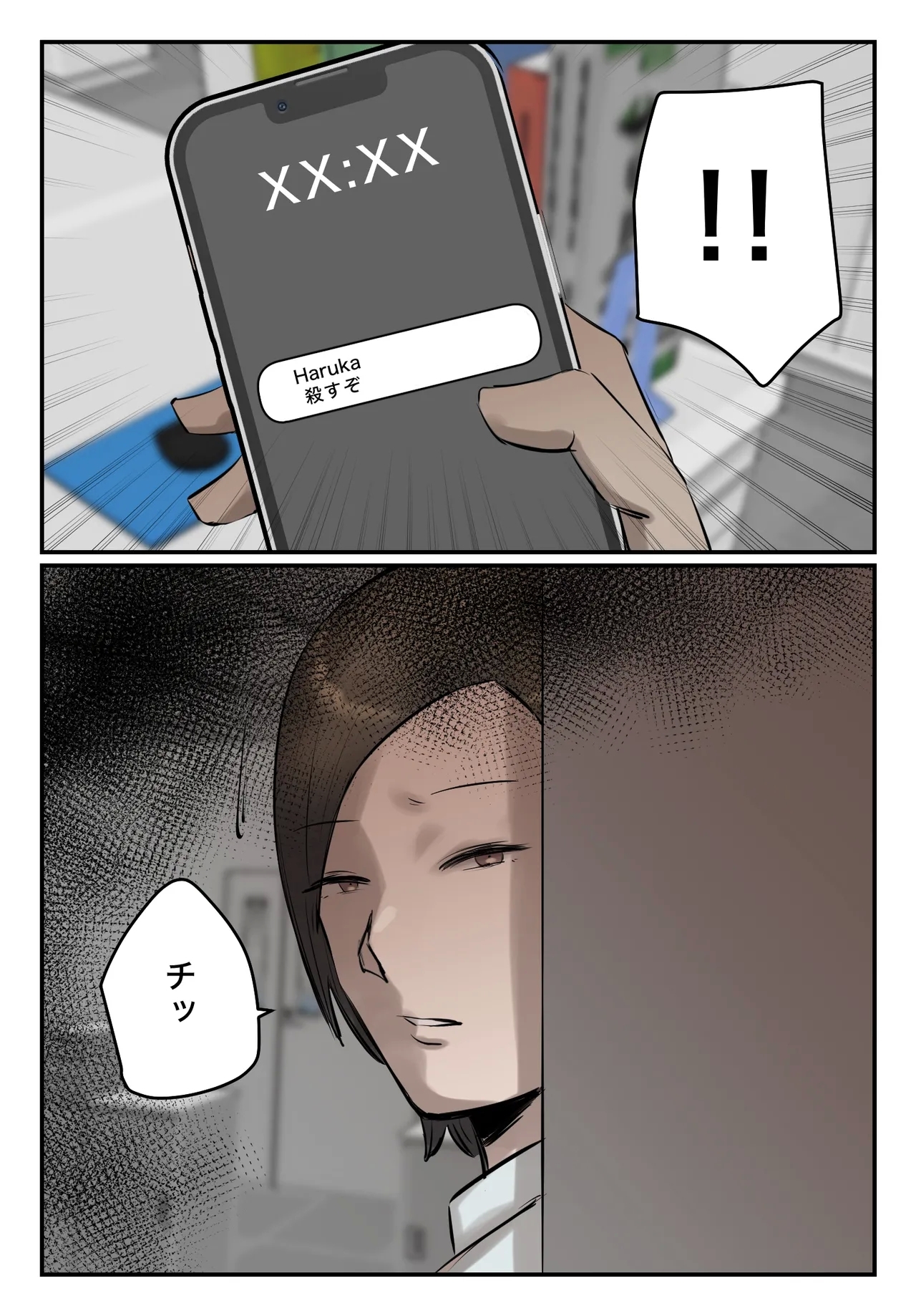 PoweHara Onna Joushi! Omae no Omanko no Aji o Boku wa Shitteruzo! - Page 55