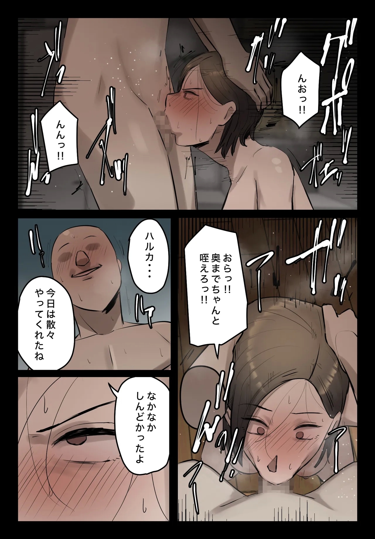 PoweHara Onna Joushi! Omae no Omanko no Aji o Boku wa Shitteruzo! - Page 6