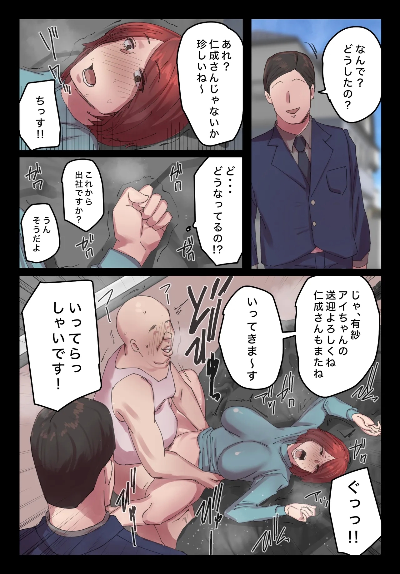 Myakuraku mo Naku Omanko Sasete Itadakimasu - Page 24