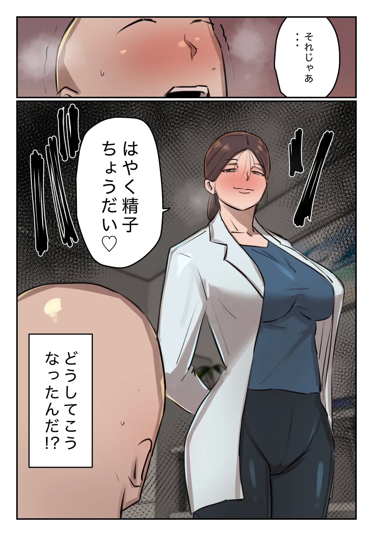 Boku no Seishi ni Wakagaeri no Kōka ga! - Page 3