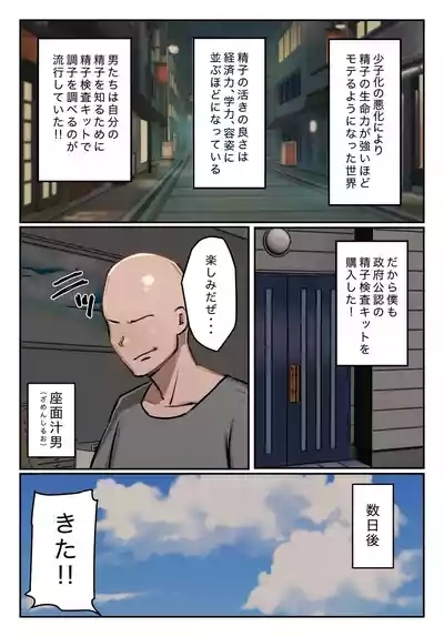 Boku no Seishi ni Wakagaeri no Kōka ga! 4
