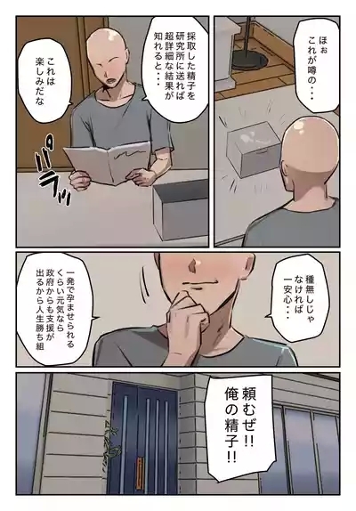 Boku no Seishi ni Wakagaeri no Kōka ga! 5