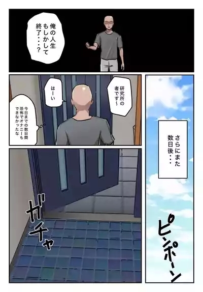 Boku no Seishi ni Wakagaeri no Kōka ga! 7
