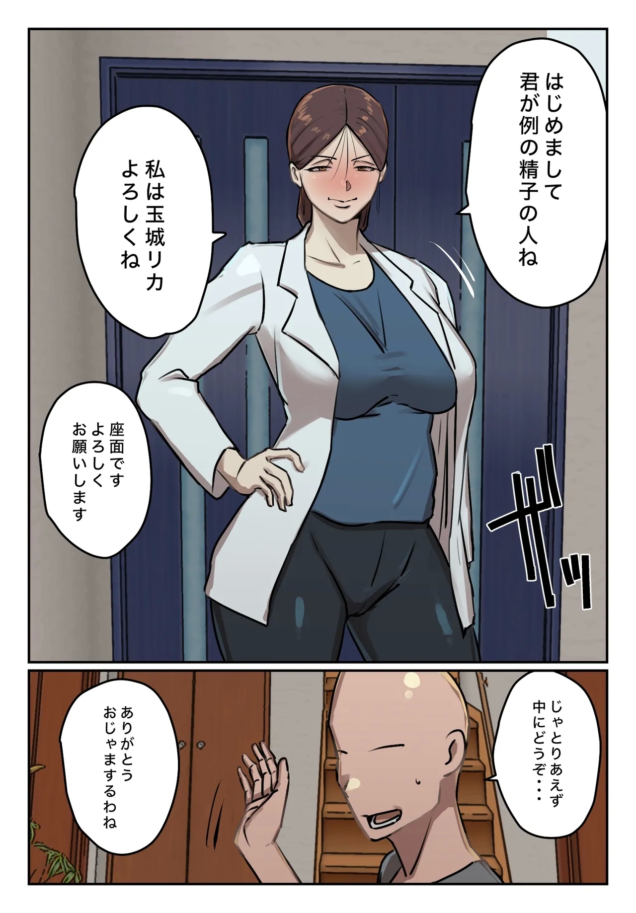 Boku no Seishi ni Wakagaeri no Kōka ga! - Page 8