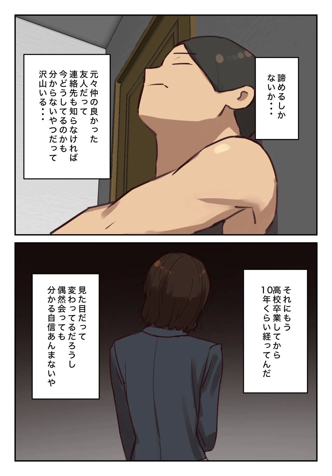 Sotsu Aru ni Ita Menshiki no Nai Fu Tōkō no Kimi ga. - Page 15