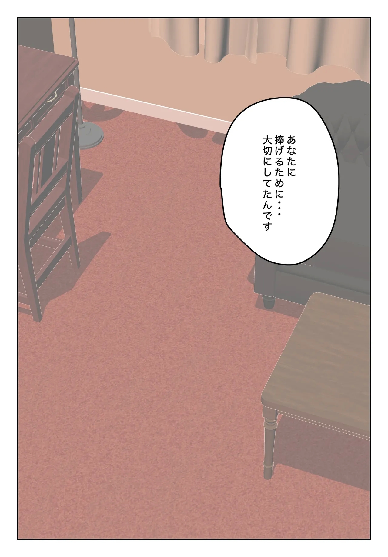 Sotsu Aru ni Ita Menshiki no Nai Fu Tōkō no Kimi ga. - Page 160