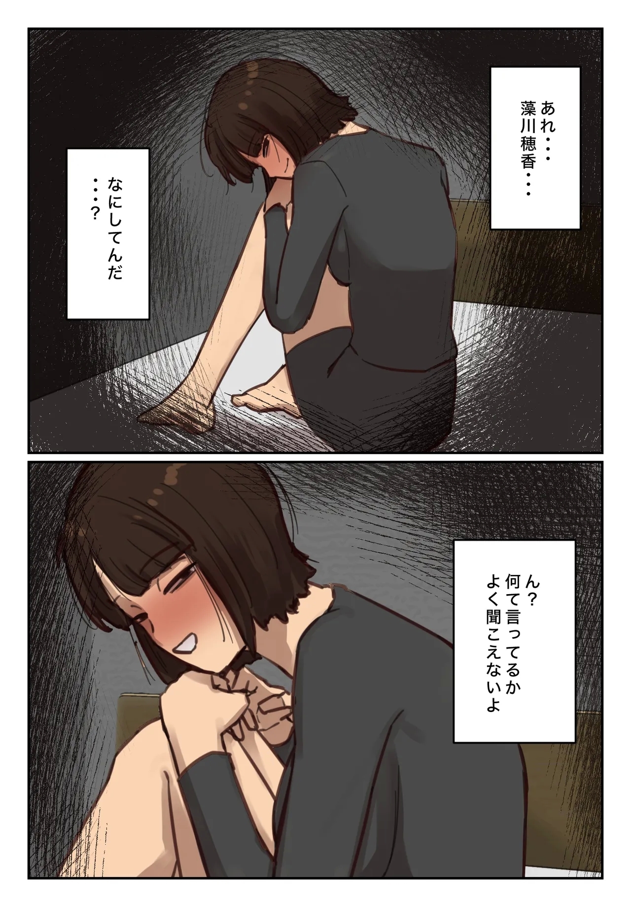 Sotsu Aru ni Ita Menshiki no Nai Fu Tōkō no Kimi ga. - Page 17