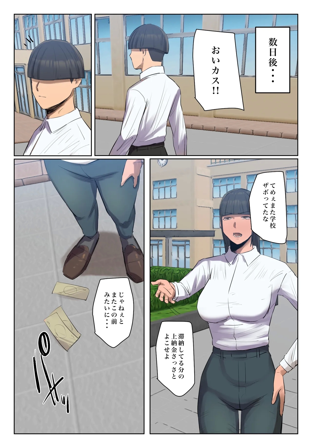 Musume no Shitagi o Tsukete Shazai Shiro - Page 68