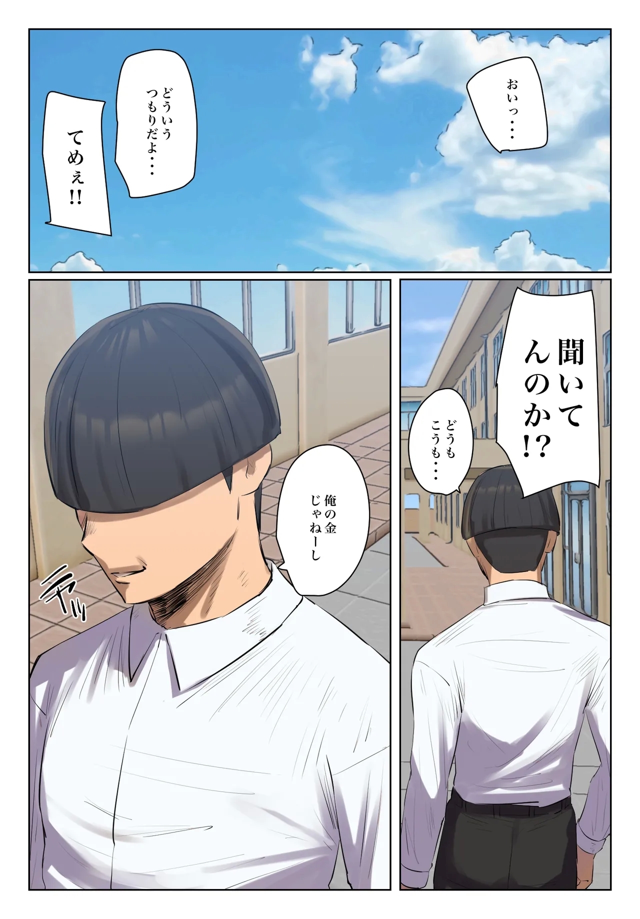 Musume no Shitagi o Tsukete Shazai Shiro - Page 69