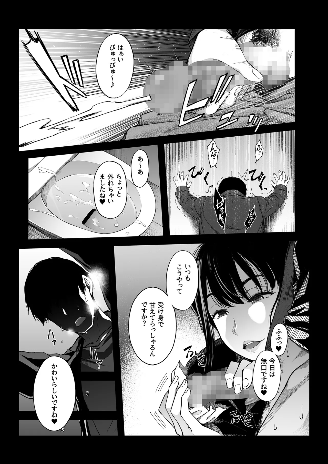 Hamerareta Shinrou - Page 22