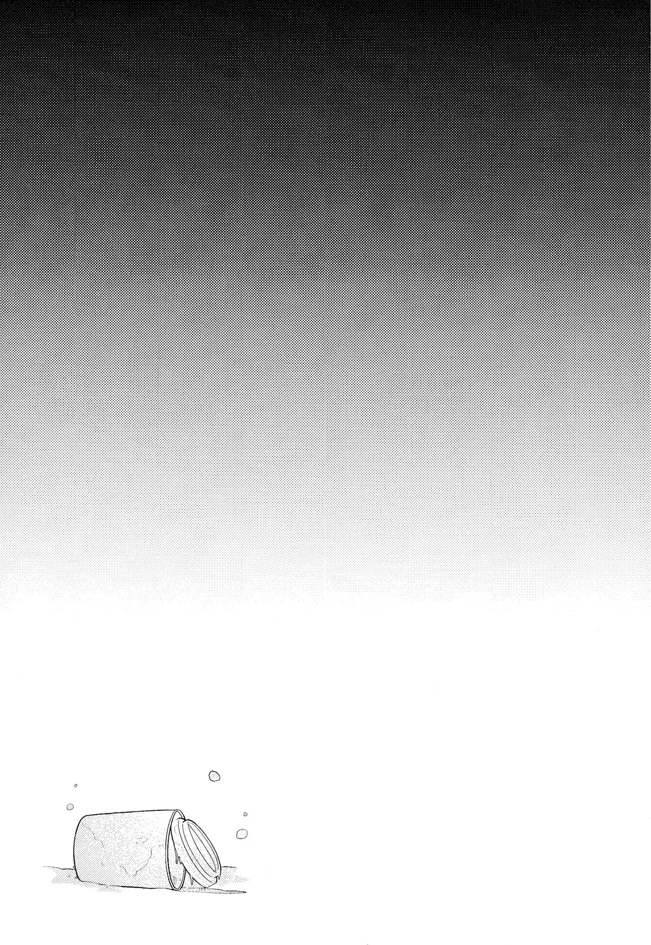 ゴミ捨て場内エリア最深部 - Page 48