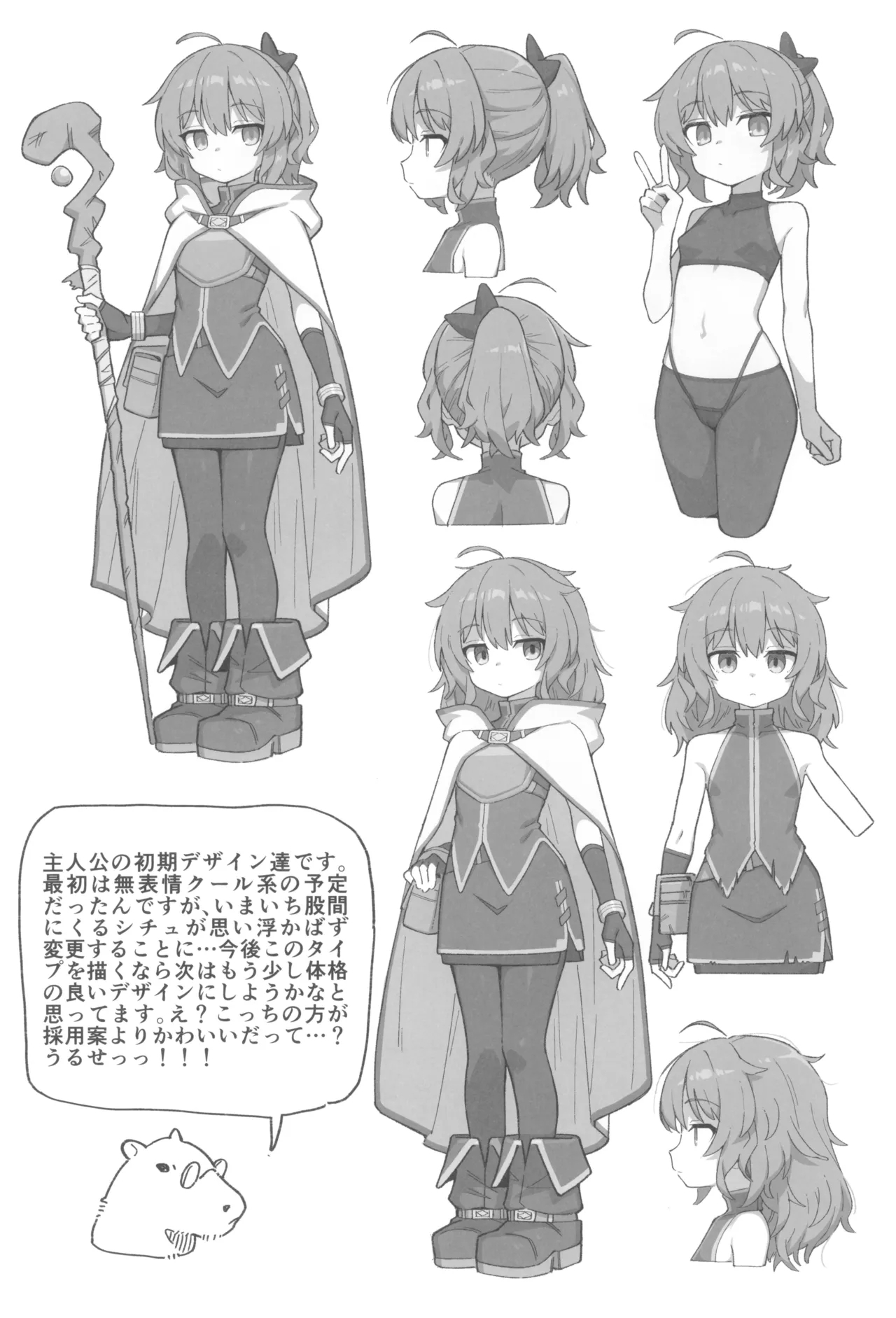 Jikaisaku no Joban, Hotondo Name Hon. + Omake Paper Tsuki - Page 21