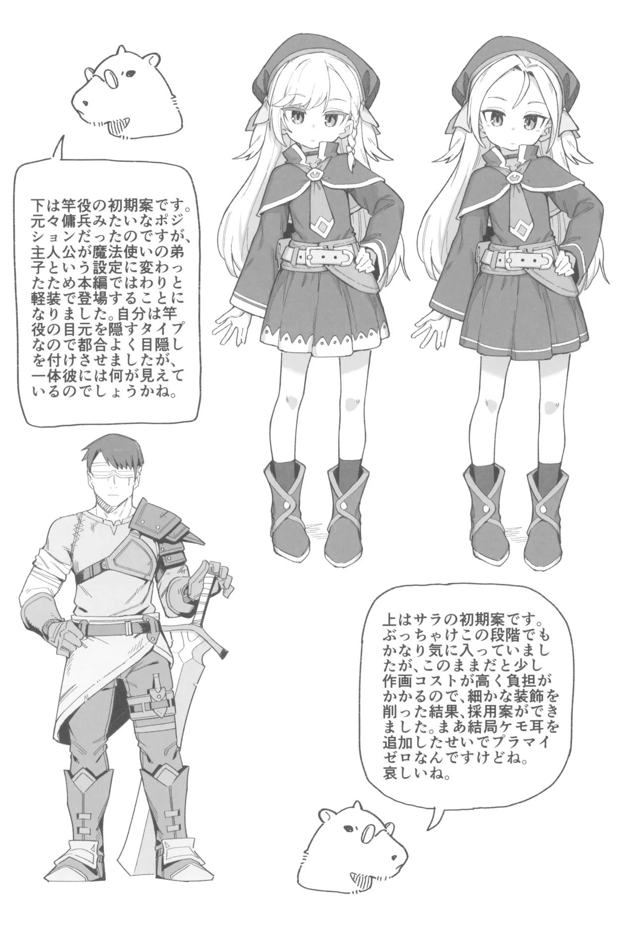 Jikaisaku no Joban, Hotondo Name Hon. + Omake Paper Tsuki - Page 23