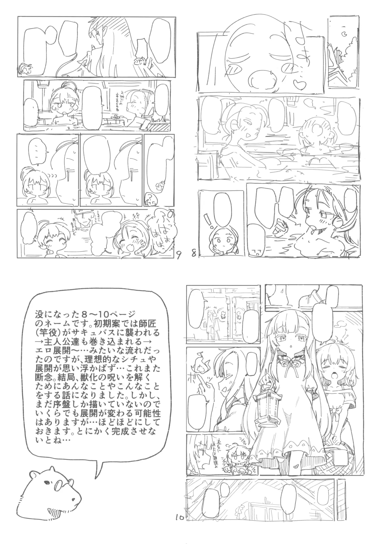 Jikaisaku no Joban, Hotondo Name Hon. + Omake Paper Tsuki - Page 24