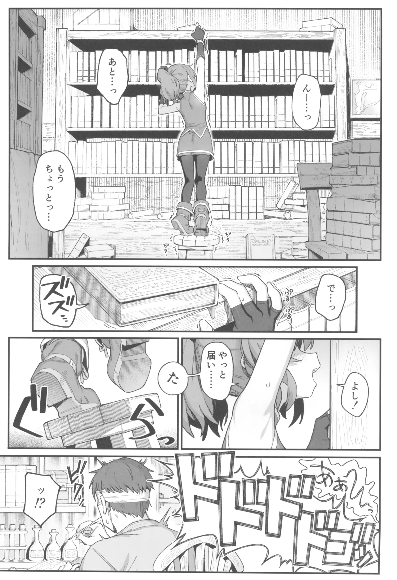 Jikaisaku no Joban, Hotondo Name Hon. + Omake Paper Tsuki - Page 3