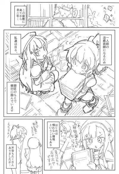 Jikaisaku no Joban, Hotondo Name Hon. + Omake Paper Tsuki 8