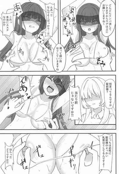錠前サオリ、初エステ体験 10