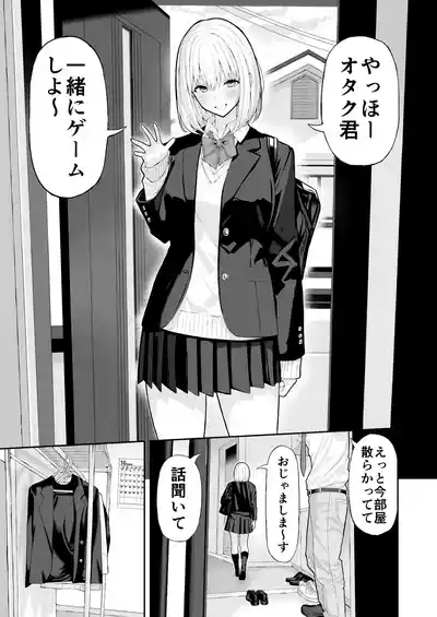 Otaku ni Yasashii Gal 1