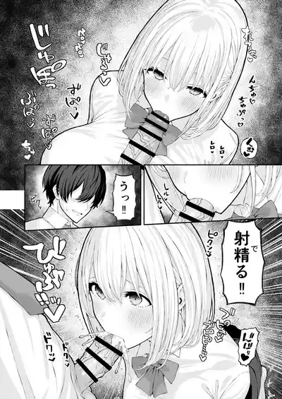 Otaku ni Yasashii Gal 6