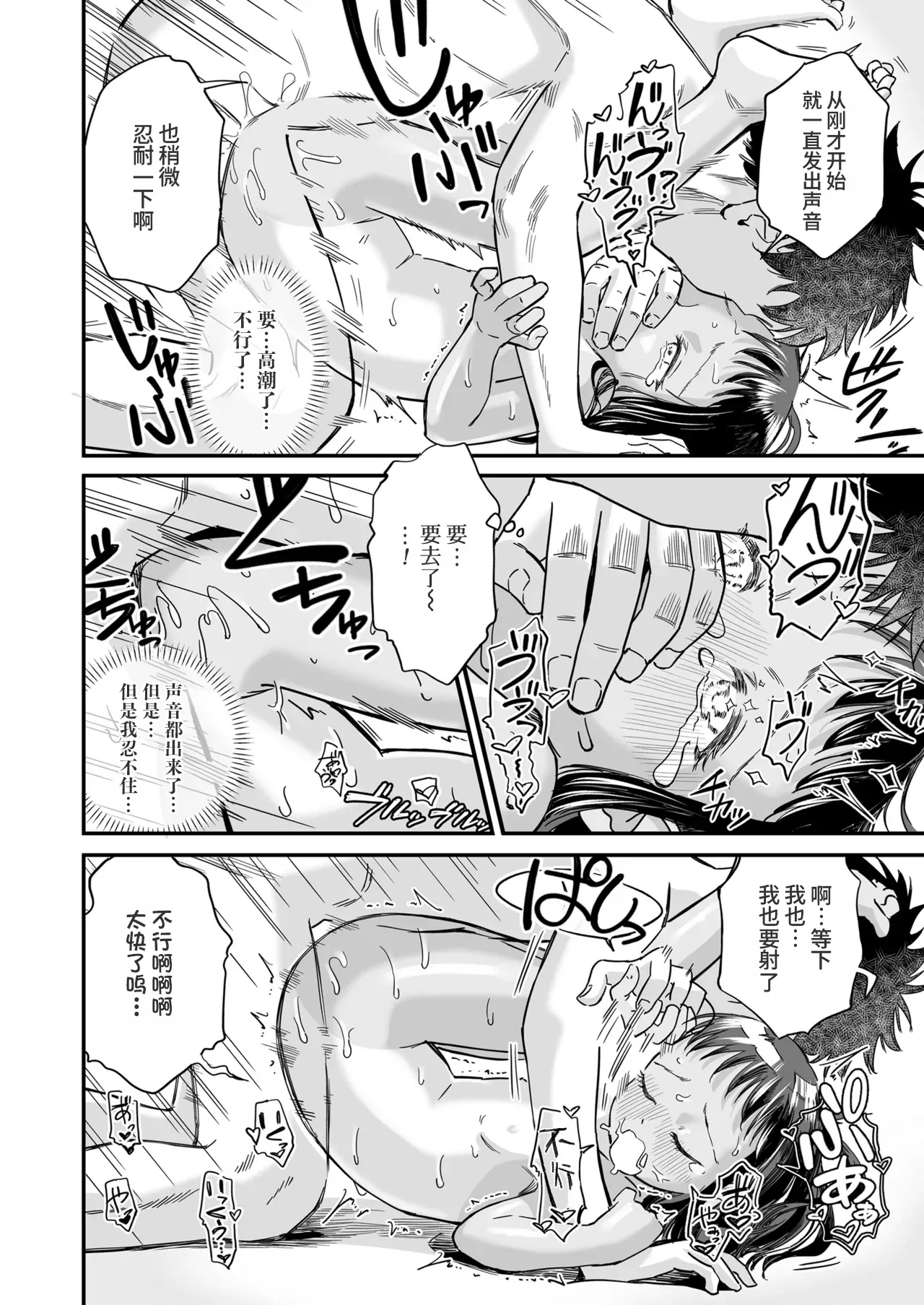 Aoi no Aokan | 葵的户外缠绵 - Page 24